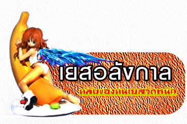 BFIW3